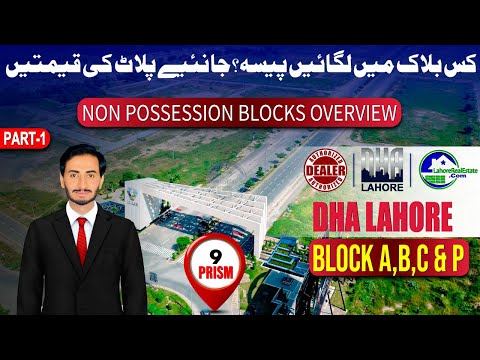 DHA Lahore Phase 9 Prism Non-Possession Blocks EXPLAINED! Latest Rates & Growth Potential [Part 1]