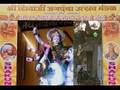 Jagdamba Aarti