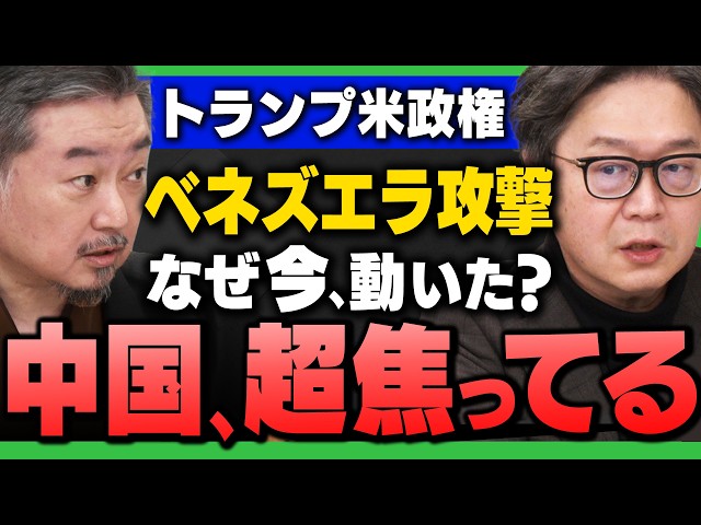 江崎道朗『ベネズエラ問題は対中戦略の一環』