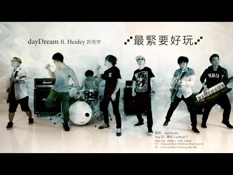 daydream - dayDream2013第3張概念專輯Re.Generation好歌重編最緊要好玩! 唱/編曲/dayDream l rap詞/RyanT陳佑人(原唱曲/許冠傑l 詞/林振強) iTunes : https://itunes.apple.com/my/album/re.generation/id6701918...