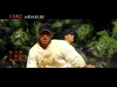 【KANO】9／25 安可上映 