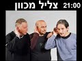 weizmann student day 2008
