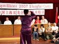 Shou Guan Shun push hands