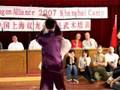 Shou Guan Shun push hands