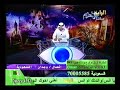 الدكتور فهد يفسر رؤيا وجدان ( الخيشة ) برنامج الأحلام