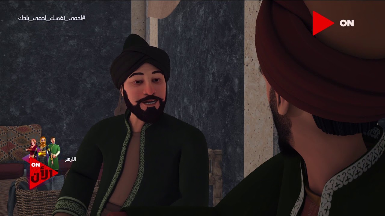 مسلسل الأزهر - عهد الدولة العثمانية - الحلقة الثامنة عشر