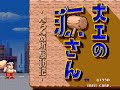 ?????? -????????- / daiku no gensan (japan) ???? 1990 ????? ??????? player ?????? ??ver mameplus!0.132u5 3?????????????????????????????????????????????????? mame replay site www.geocities.jp
