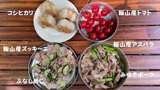 おいしいたのしい飯山市