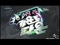 091204 Music Bank - JYP Countdown HD