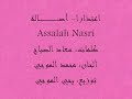 ????? ???? ????? ?????? ????? ????? ????? ??????? ??????? ??????? ???? ?????? ?????????? ?????? ???? ??????
assalah's mastrepiece poem 