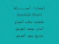 ????? ???? ????? ?????? ????? ????? ????? ??????? ??????? ??????? ???? ?????? ?????????? ?????? ???? ??????
assalah's mastrepiece poem 