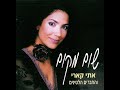 cafe.mouse.co.il מילים: חמוטל בן זאב לחן: אתי קארי שום מקום רק שהזמן אינו עובר שהריק בי מתגבר מעכשיו אתה תהיה זר רק שהלב לא מסתגל שצריך להתרגל וקשה לצאת מזה, קשה ללכת פזמון: בוא, קח אותי ביד קח אותי מיד נברח אל עוד מקום בוא,קח אותי ביד קח אותי מיד נברח לשום מקום רק שאמצא בי כוחות שאכאב מחר פחות מחכה לך הבית רק שתזכור אותי טובה כשאבדה האהבה איך דרכנו הסתבכה פזמון: בוא, קח אותי ביד קח אותי מיד נברח אל עוד מקום בוא, קח אותי ביד קח אותי מיד נברח לשום מקום רק שראשי עוד מסתחרר שאלמד להסתדר בשעות ...