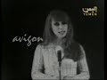 Fairouz Tayr El Werwar Fairouz Tayr El Werwar
