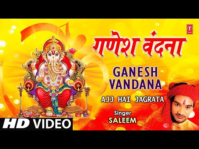 Ganpati Ji Ganesh Nu Manaiye Lyrics in Hindi. गणपति जी गणेश नू मनाइये