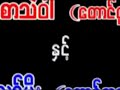 Myanmar Lethwei Kickboxing