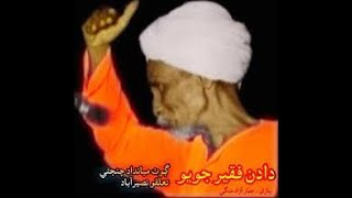 Dadan Faqir  Best Poetry  Sindhi Sufi