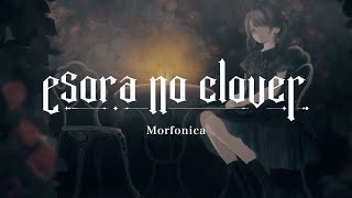 esora no clover／Morfonica