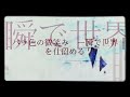 Click here to watch this video 名画冬空のアリア black、D+Hatsune Miku （you'll sing my aria)
