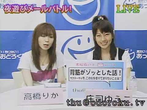 夜遊びﾒｰﾙﾊﾞﾄﾙ木曜　2009.08.06 24時台4/6 #30