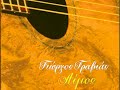 Guitar kanun - George Gravias, Manolis Karpathios Guitar kanun - George Gravias, Manolis Karpathios