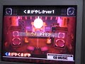 熊谷・籠原駅でおなじみの「熊谷市歌」の原曲です。 大合奏バンドブラザーズdxにて、演奏しました。 得点表示付き。