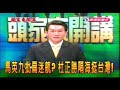 Tu-Cheng-sheng-stand