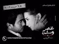 Tamer Hosny - Men Nazret Ein