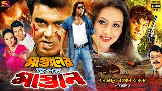 Nogor Mastan 2015 Bengali Movie 720p Hd 800mb Mkv Converterl