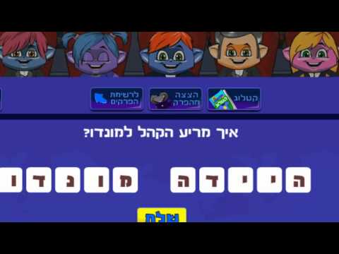 למיקמק! - מקווה שתאהבו את התשובות הקישור לשיר:http://www.youtube.com/watch?v=UePtoxDhJSw הקישור לאתר:http://mikmak1.blogspot.co.il/ קרדיט ל SKiLLEX קרדיט ל1טלזיסלין.