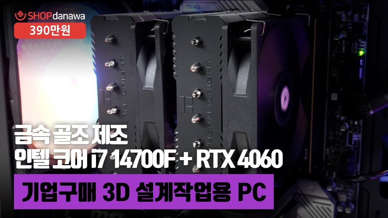 조립PC