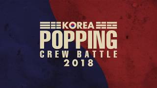 KOREA POPPING CREW BATTLE vol.1 Opening Teaser