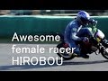 Awesome female racer Hirobow ひろぼぉうの走り
