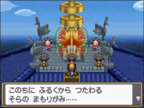ho oh