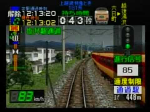 特急とき１２号、石打臨時停車せよ！