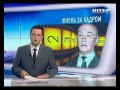 Видеоновость Куравлеву Леониду сегодня 75 лет | Юбилей у выдающегося российского актера