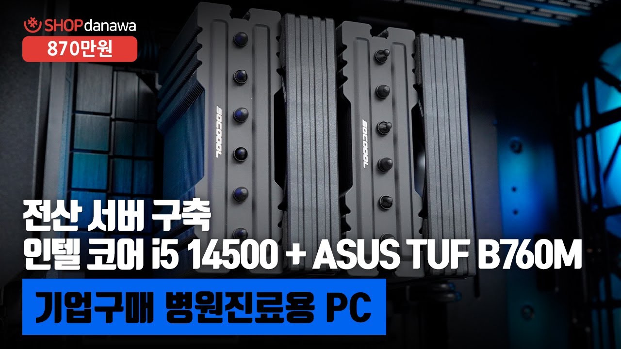 조립PC
