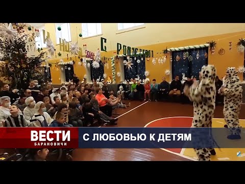 Вести Барановичи 11 января 2022.