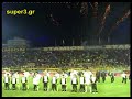 Η καταστροφη των Σερβων! Αρης ολε!