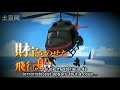 Detective conan film 14 trailer [Vost FR ]