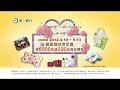 Click here to watch this video 第一銀行MoDay15s