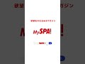 和田海佑、グラマラスボディを披露！グラビアメイキング【旬撮ガール】
