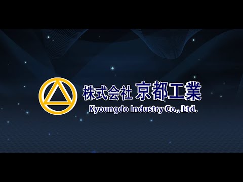 （株）京都工業
