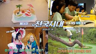 전국시대