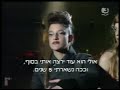 an interview from the israeli tv entertainment magazine 