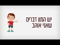 הנגשת השינוי באריזות שוקולד פרה לאוכלוסיות עם מוגבלויות