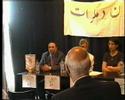 conf�rence jonbesh democrate iranian 2002 - Dr. Arman Nouri