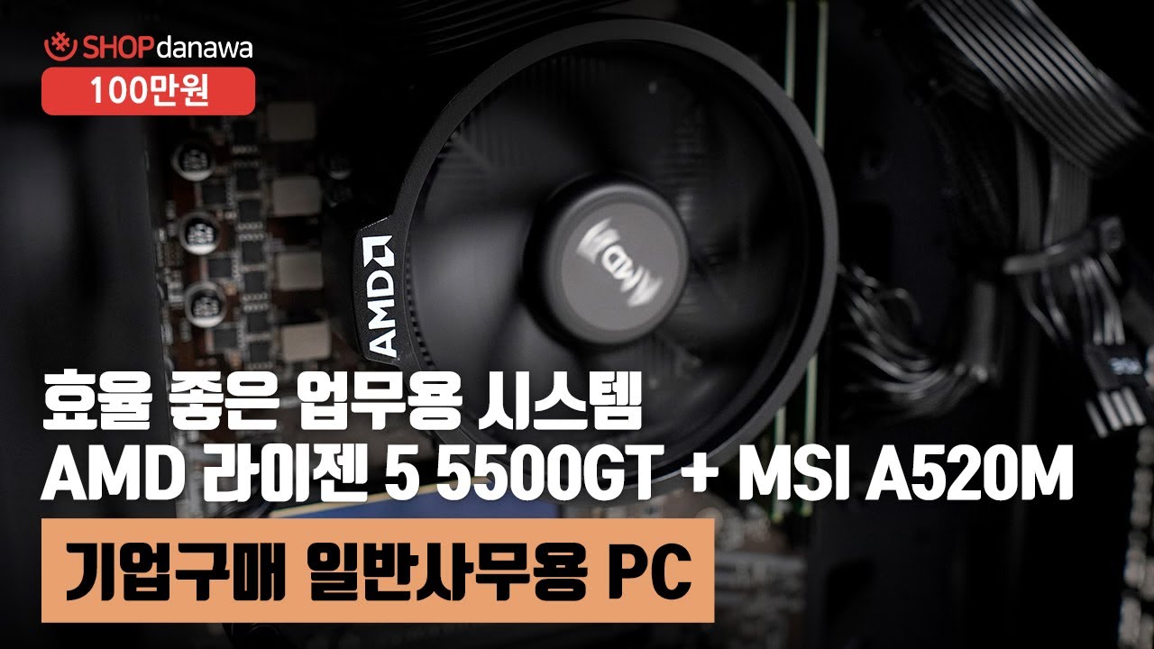 조립PC
