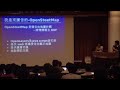 COSCUP Lightning Talk: Open Street Map