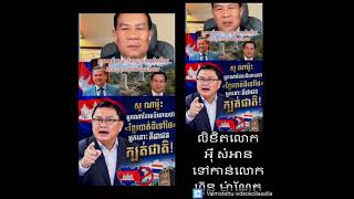 Khmer News - លិខិតរបស់ខ្ញុំ..