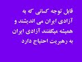 Reza Shah Pahlavi 2 Rahbariat Azadi Iran